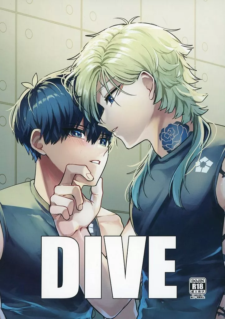 ブルーロック DIVE / なかぞねかちゅまる（かちゅまる） （カイザー×潔世一） / MYAO－PAO