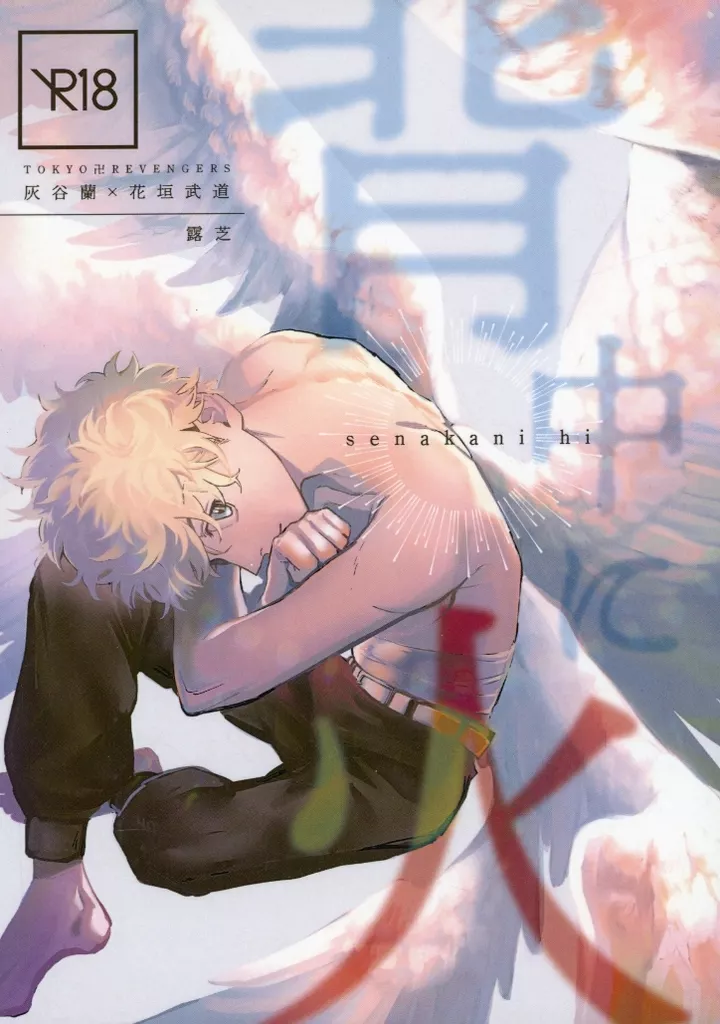 背中に火 ZHOMI518909image
