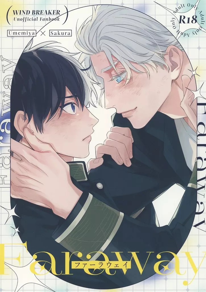 WIND BREAKER ファーラウェイ / 空似 （梅宮一×桜遥） / BOOTLEG