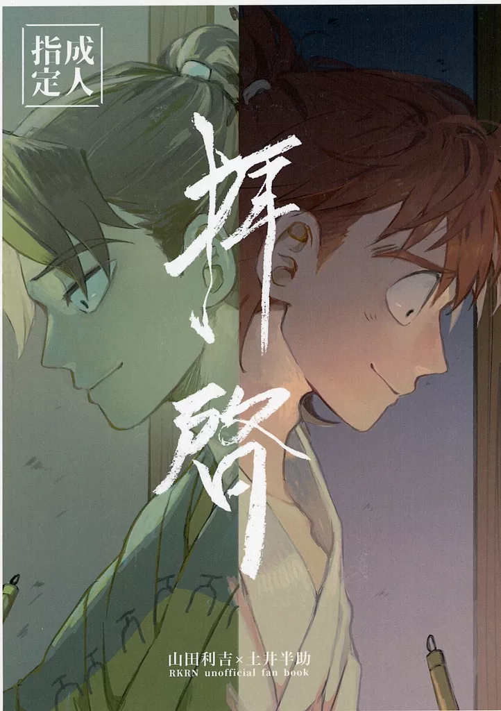 拝啓 ZHOMI519148image