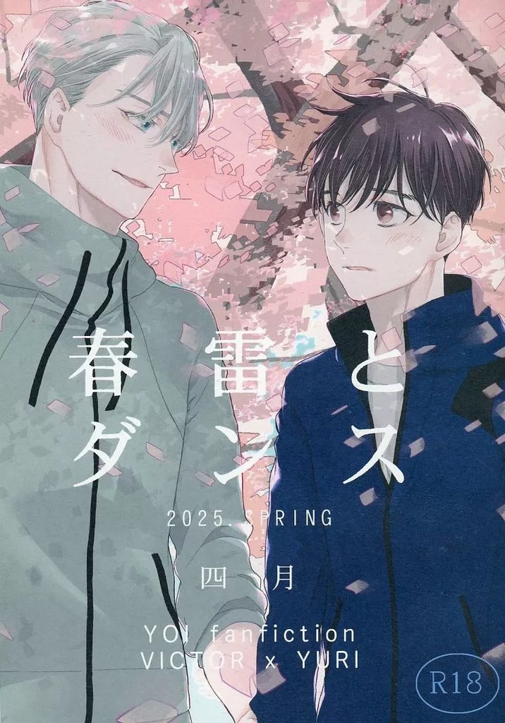 春雷とダンス ZHOMI519371image