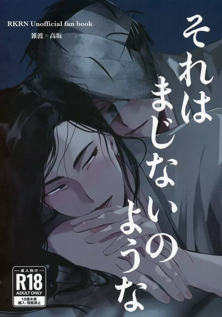 それはまじないのような ZHOMI519517image