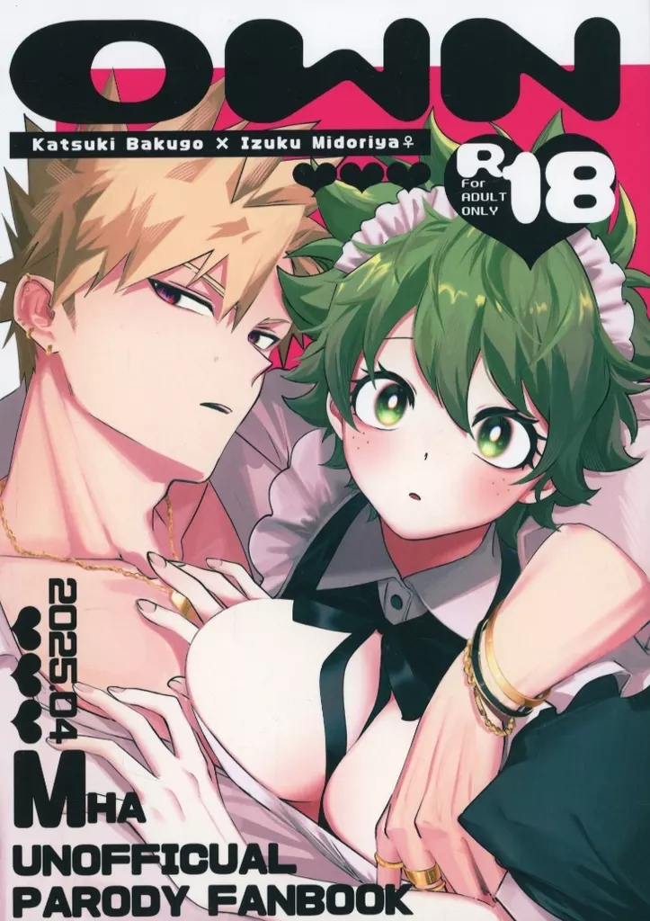 OWN – 僕のヒーローアカデミア – 爆豪勝己 緑谷出久