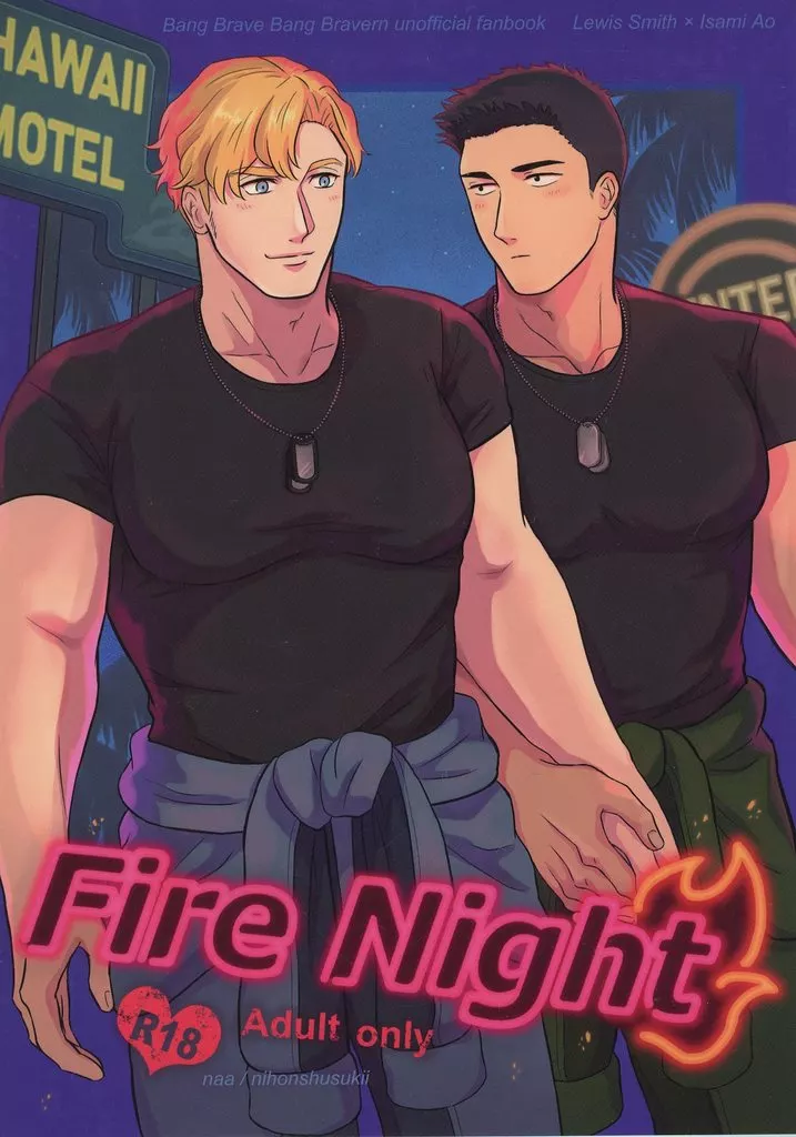 FireNight