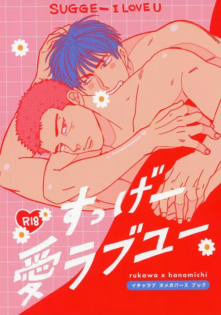 すっげー愛ラブユー ZHOMI519858image