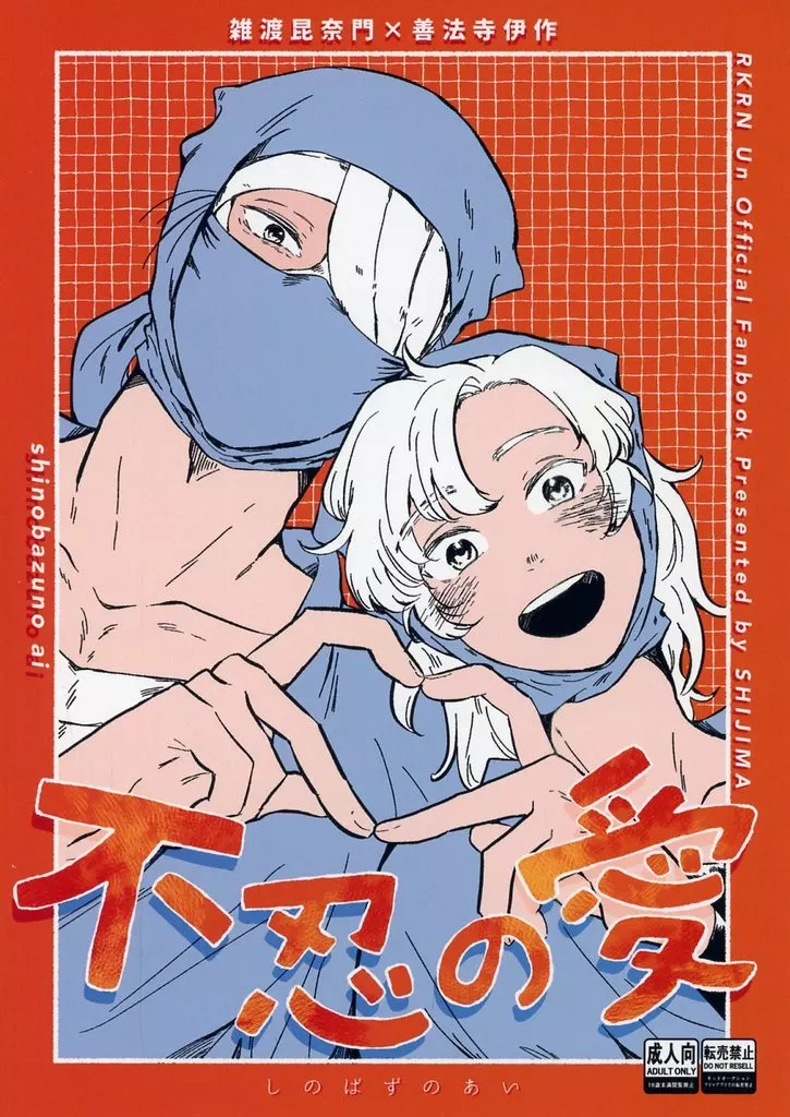 不忍の愛 ZHOMI519872image