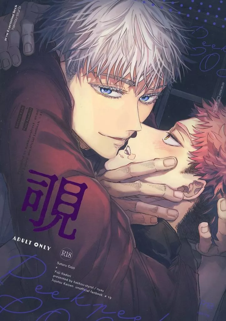 【2025年5月3日発行】覗 ZHOMI519972image