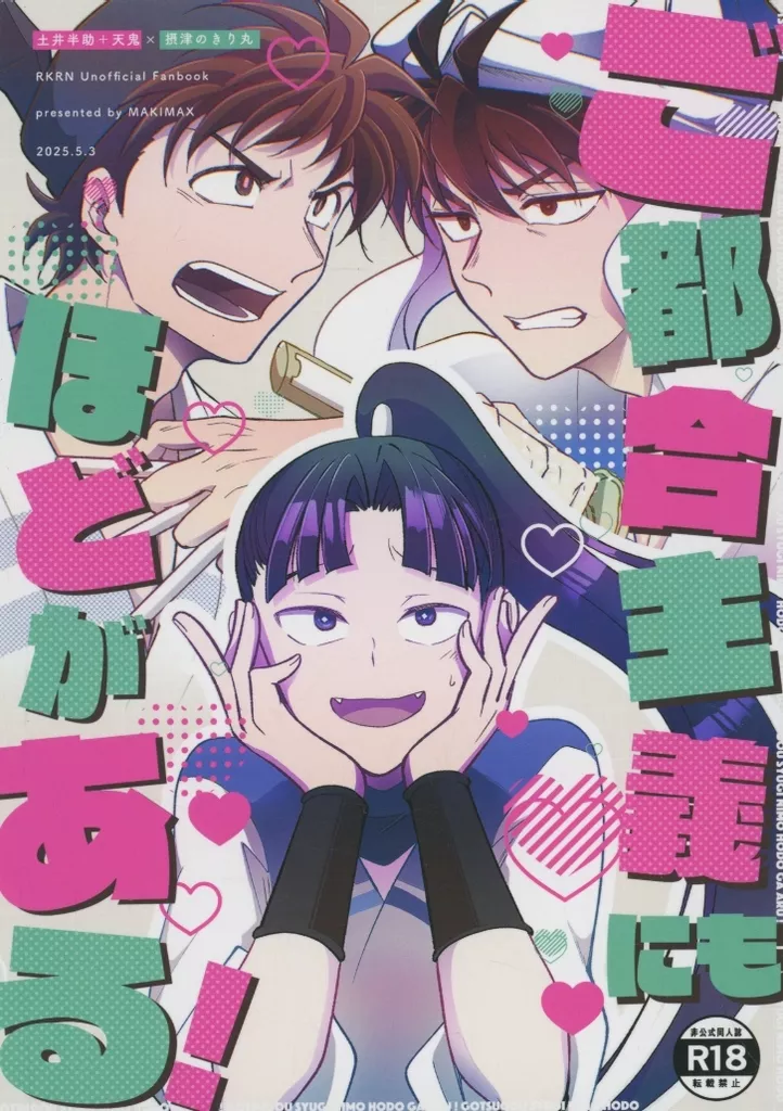 ご都合主義にもほどがある！ ZHOMI520059image