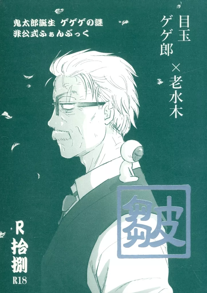 皺 / mohu / mohumohu
