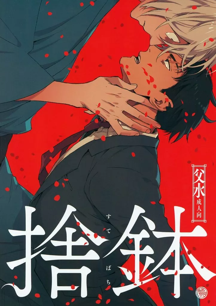 捨鉢 ZHOMI520234image