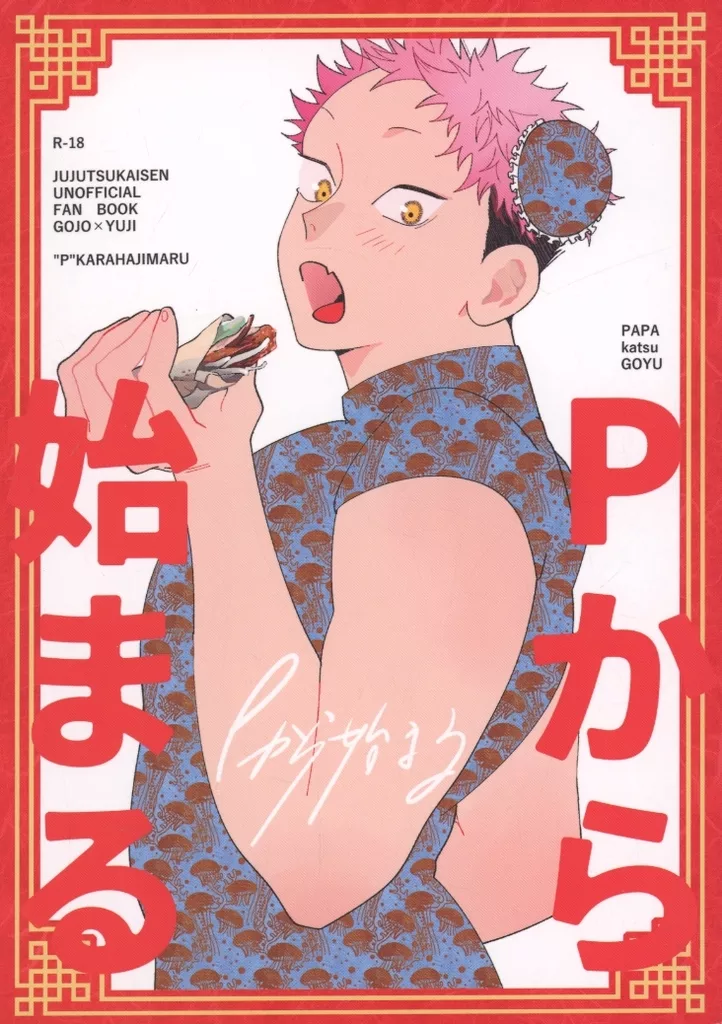Pから始まる ZHOMI520363image