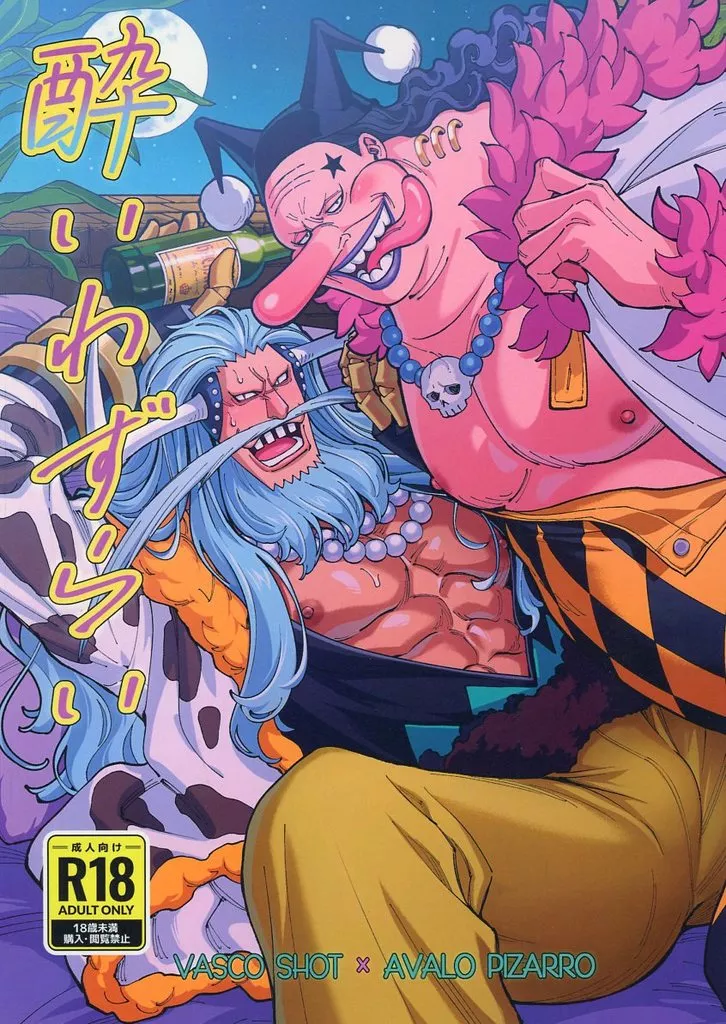 酔いわずらい ZHOMI520383image