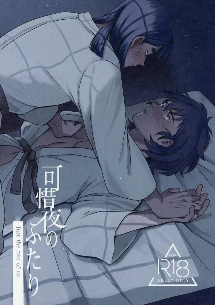 落第忍者乱太郎（忍たま乱太郎） 可惜夜のふたり / 言寿ひろ （潮江文次郎×食満留三郎） / SOCCHICOCCHI