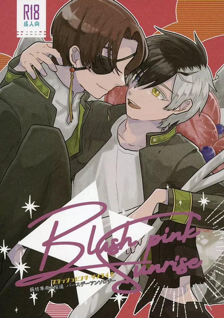 Blush pink Sunrise – WIND BREAKER – 蘇枋隼飛 桜遥