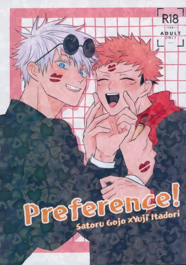 呪術廻戦 Preference！ / 泉城葵 / ととなし （五条悟×虎杖悠仁） / prayer/りょまぷー