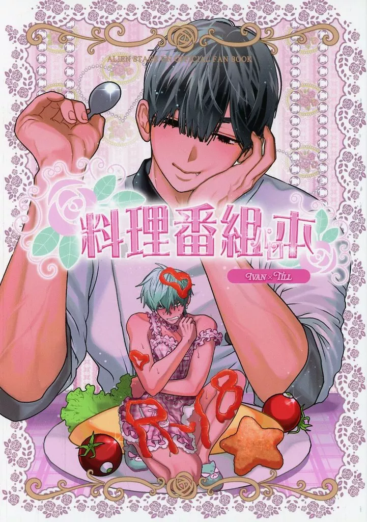 料理番組パロ本 ZHOMI521666image