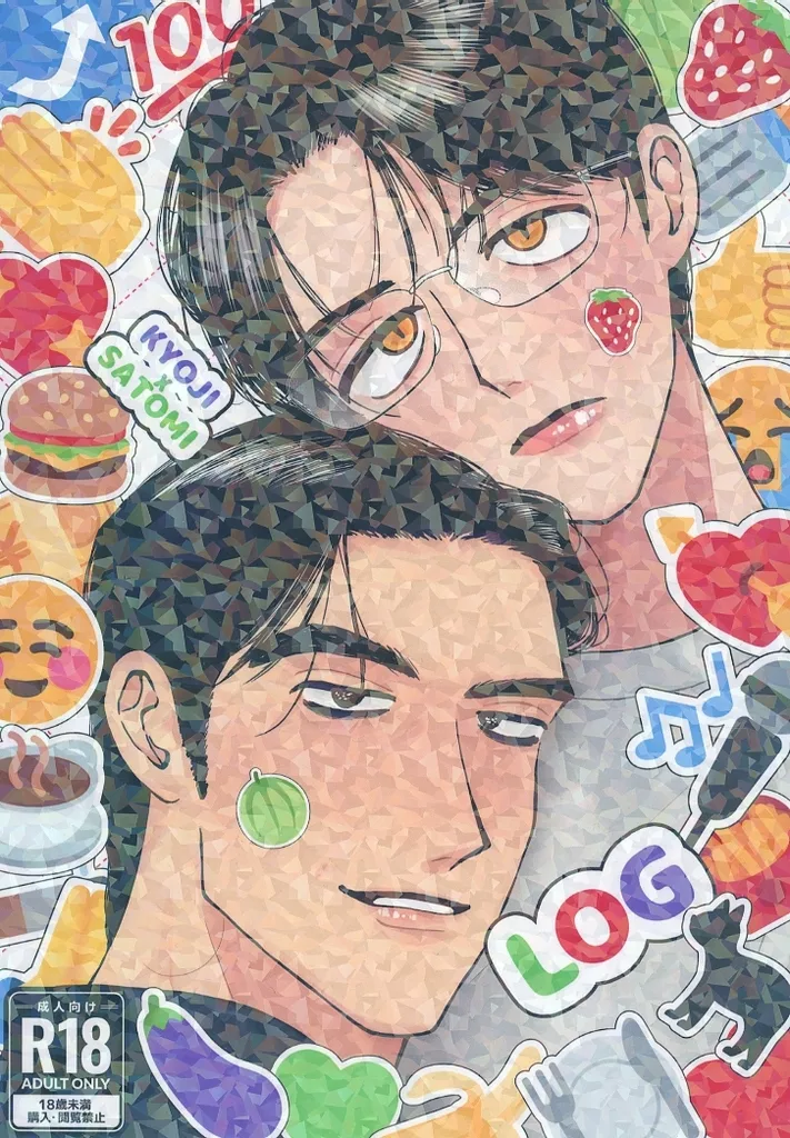 KYOSATO LOG – カラオケ行こ！ – 成田狂児 岡聡実