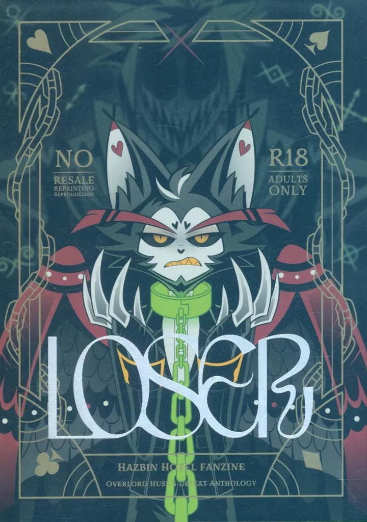 ハズビン・ホテル LOSER / のみドラ / はるさめ （アラスター×ハスク、ハスク×アラスター） / 酩酊ドラゴン