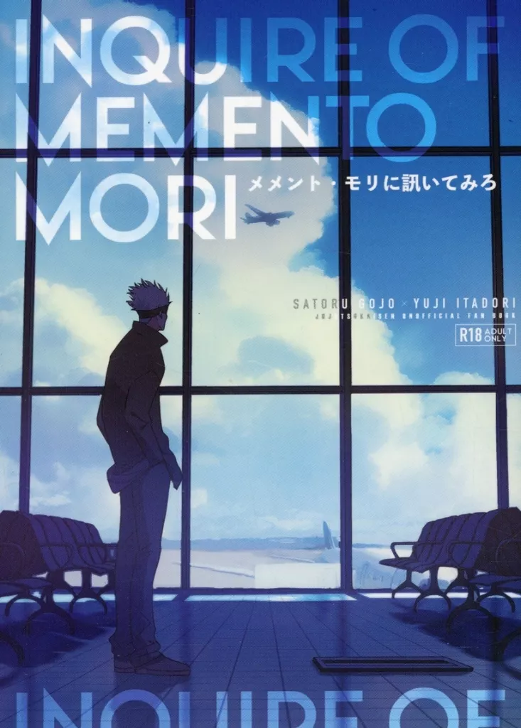 メメント・モリに訊いてみろ ZHOMI522313image