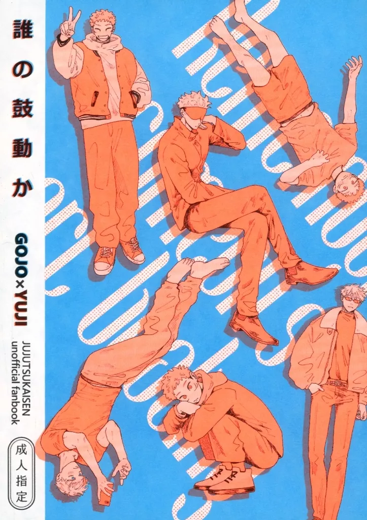 誰の鼓動か ZHOMI522318image