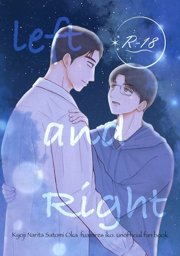 カラオケ行こ! Left and Right / とりのうまみ(とり) (成田狂児×岡聡実) / とりのす