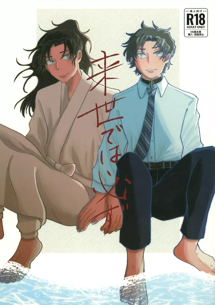 来世では必ず ZHOMI522480image