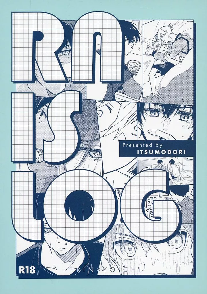 ブルーロック RN IS LOG / つもり（TSUMORI） （糸師凛×潔世一） / いつもどおり（ITSUMODORI）