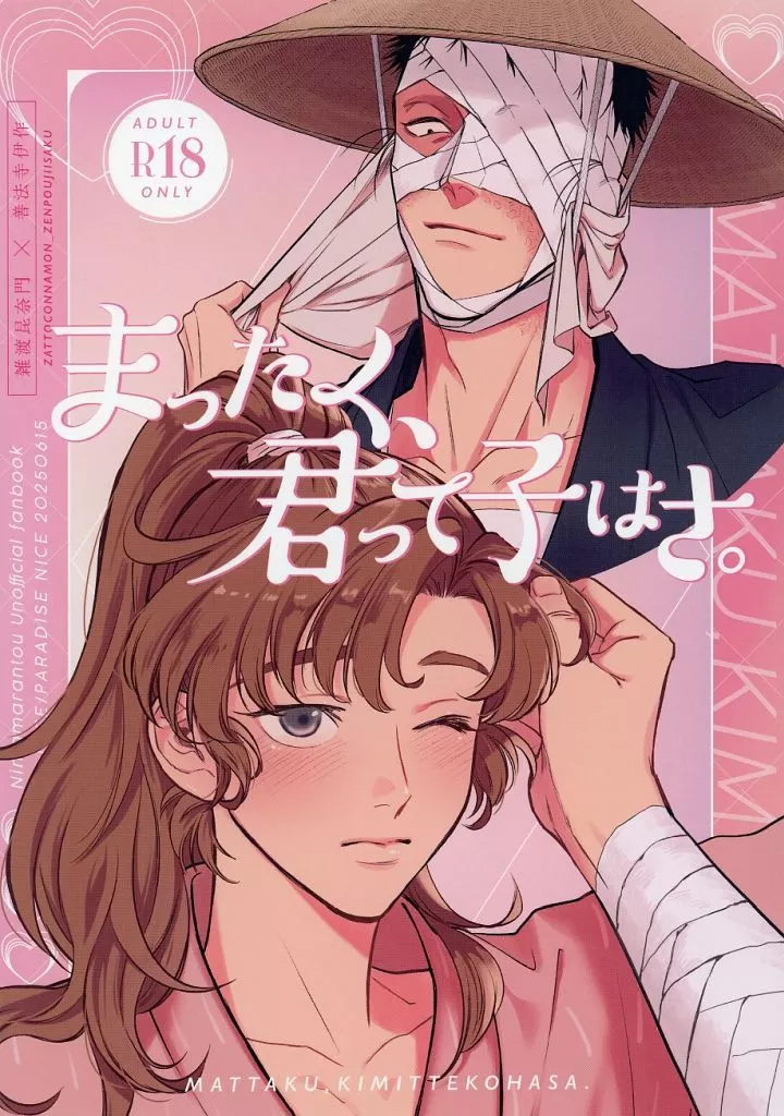 まったく、君って子はさ。 ZHOMI522738image