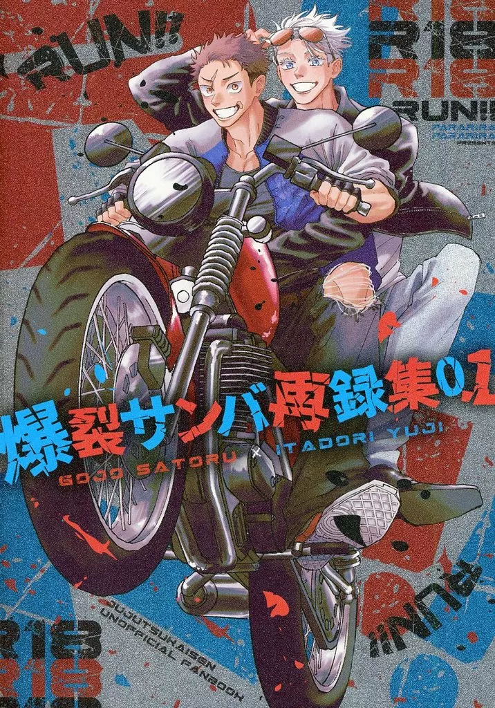 RUN！！ 爆裂サンバ再録集 01 ZHOMI523042image