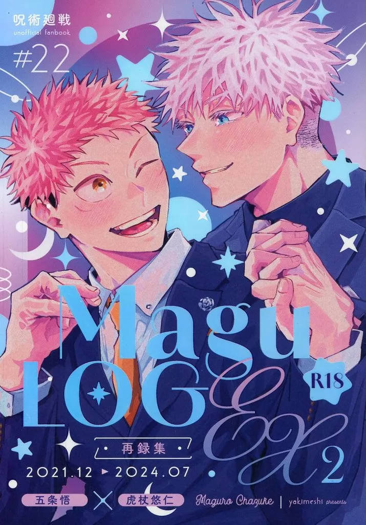 Magu LOG EX 2 ～再録集 2～ ZHOMI523211image