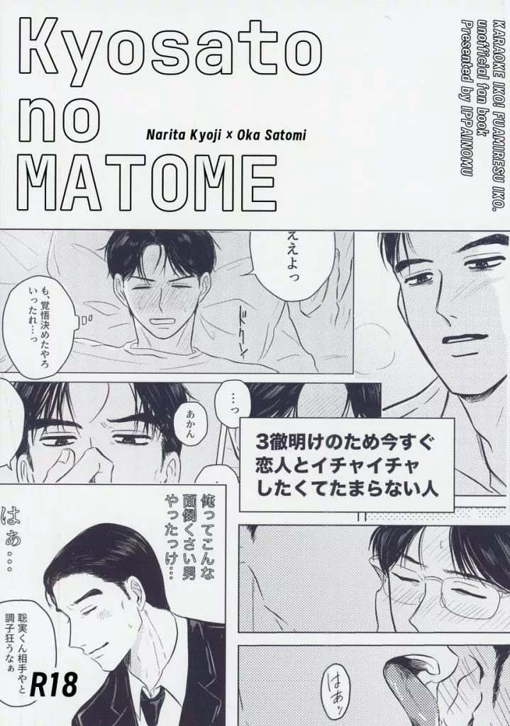 Kyosato no MATOME ZHOMI523237image