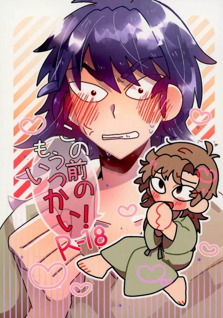 この前のもういっかい！ ZHOMI523439image