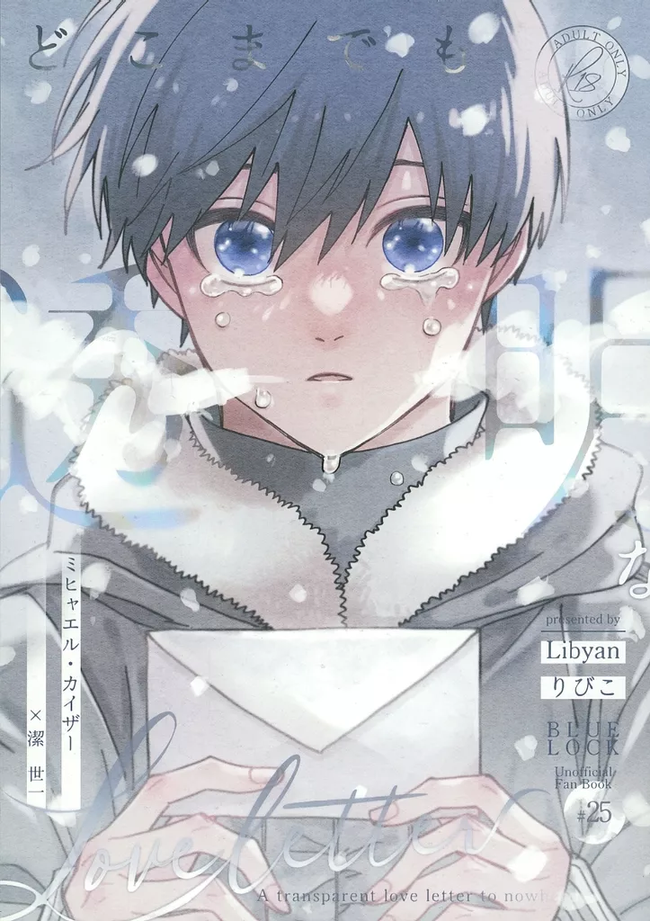 どこまでも透明なラブレター ZHOMI524948image