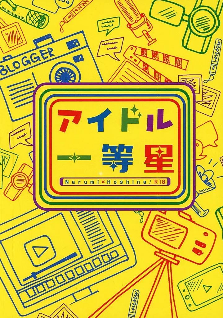 https://cdn.suruga-ya.jp/database/pics_webp/game/zhomi525035.jpg.webp-title