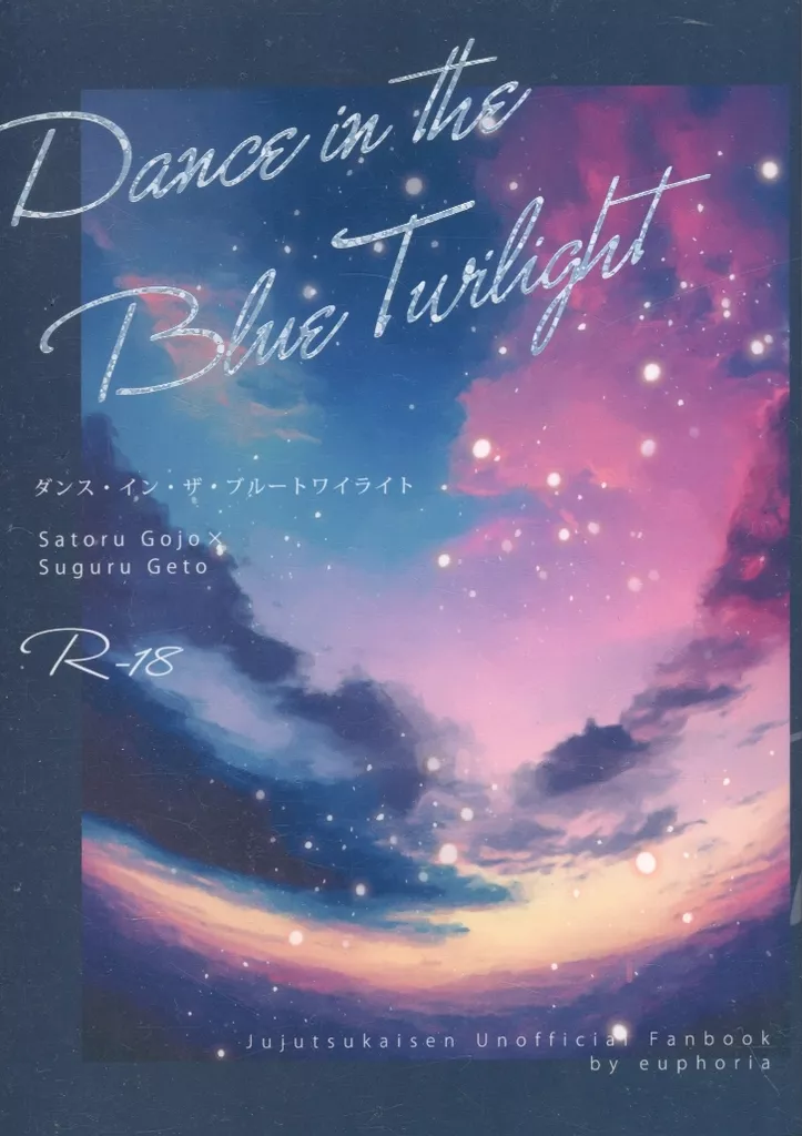 ダンス・イン・ザ・ブルートワイライト ZHOMI525339image