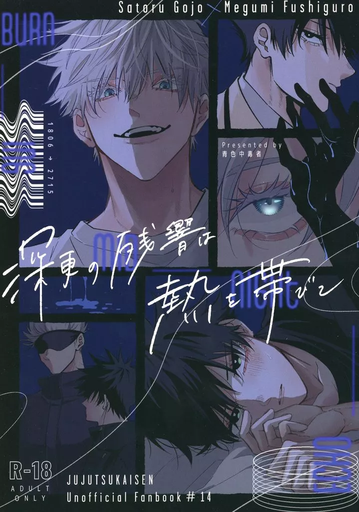 深更の残響は熱を帯びて ZHOMI525664image