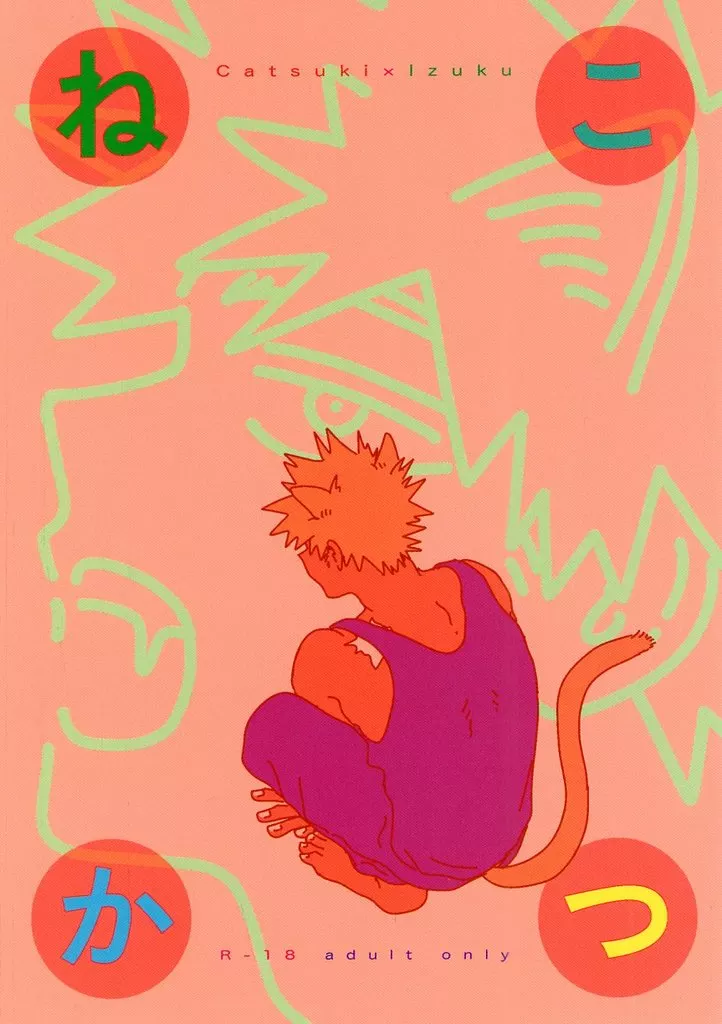 ねこかつ ZHOMI525728image