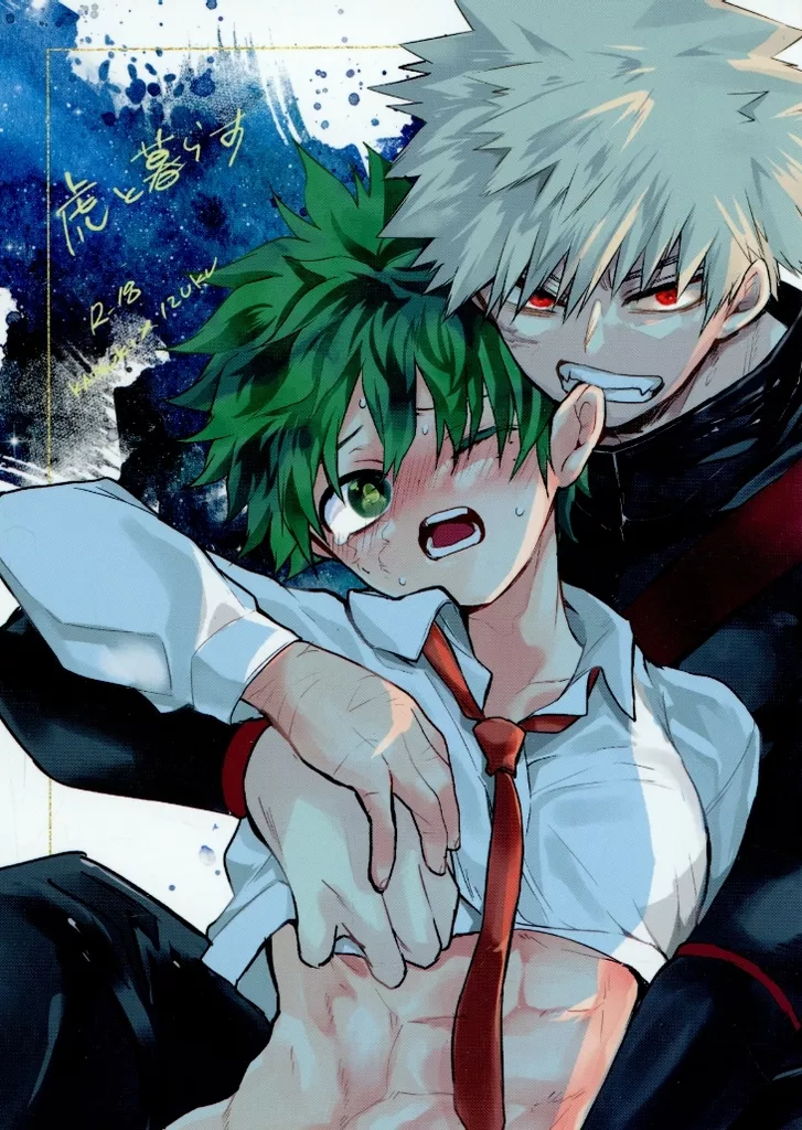 僕のヒーローアカデミア 虎と暮らす / 珈琲 （爆豪勝己×緑谷出久） / 牛乳8割