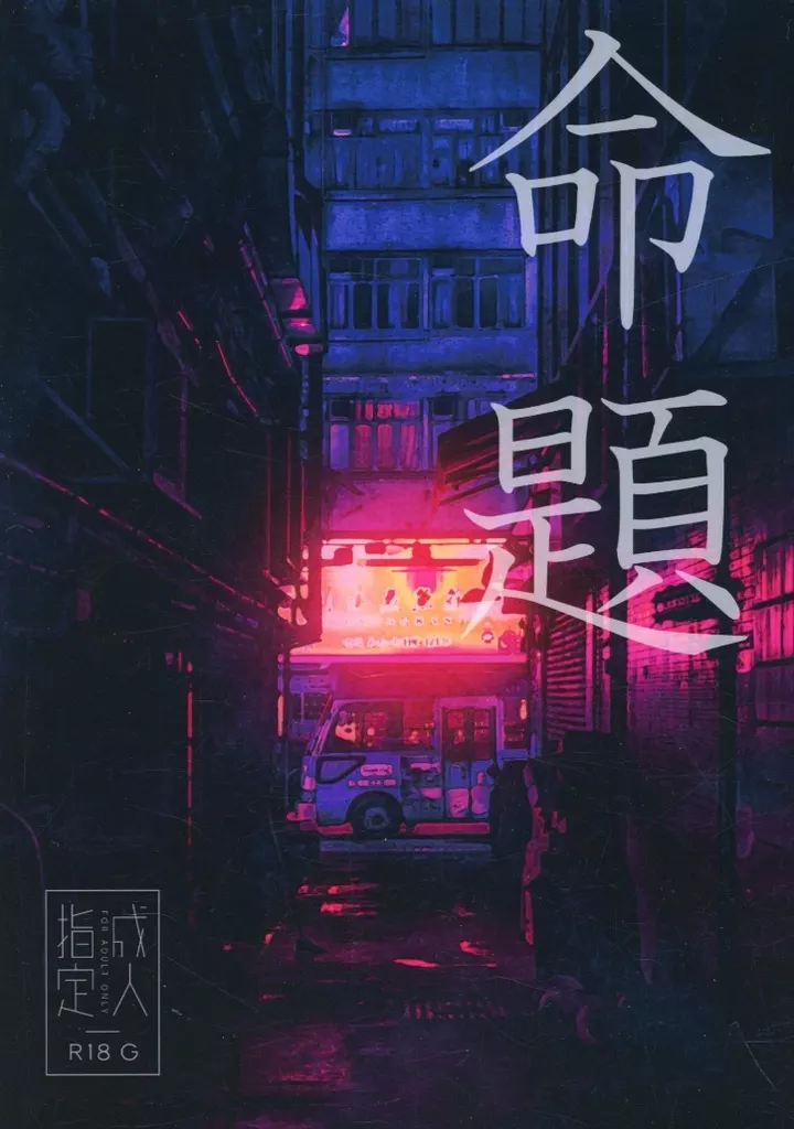 命題 ZHOMI526359image