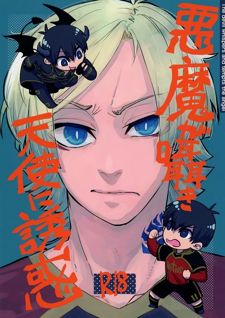 悪魔が囁き天使に誘惑 ZHOMI526385image