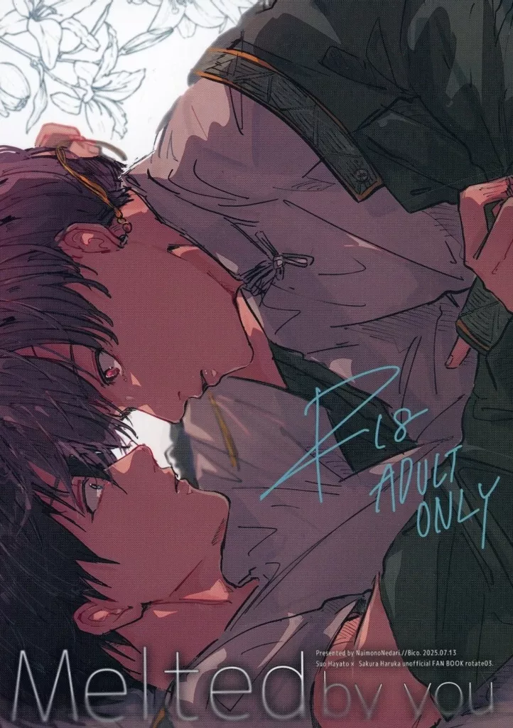 WIND BREAKER Melted by you． / Bico． （蘇枋隼飛×桜遥） / NaimonoNedari．