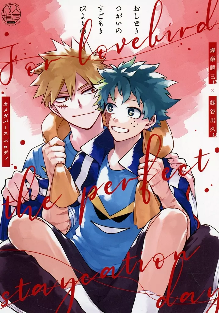 おしどりつがいのすごもりびより ZHOMI526681image
