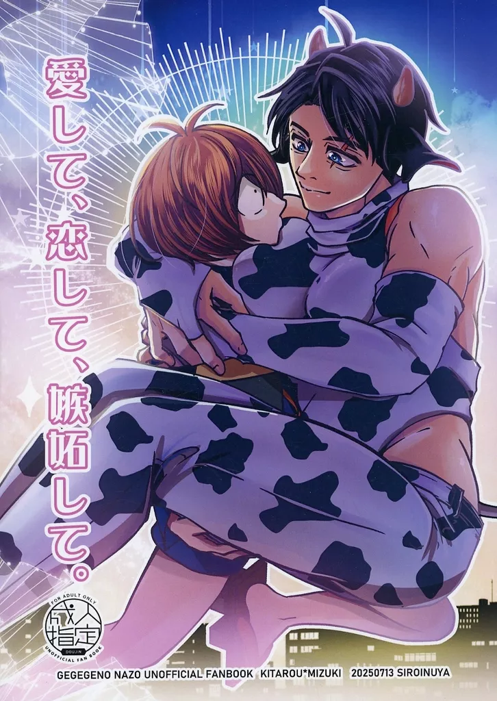 愛して、恋して、嫉妬して。 ZHOMI526689image