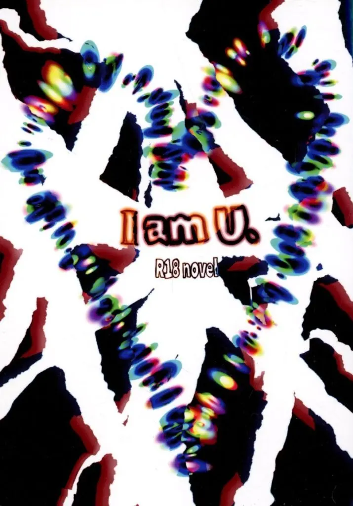 ガンダムSEED I am U． / きろ （シン×キラ） / ぴすけっと