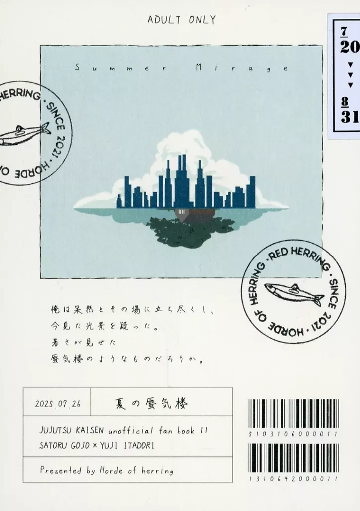夏の蜃気楼 ZHOMI527010image