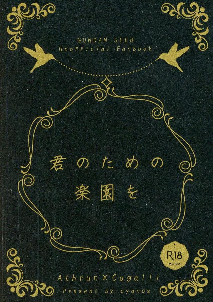 君のための楽園を ZHOMI527149image