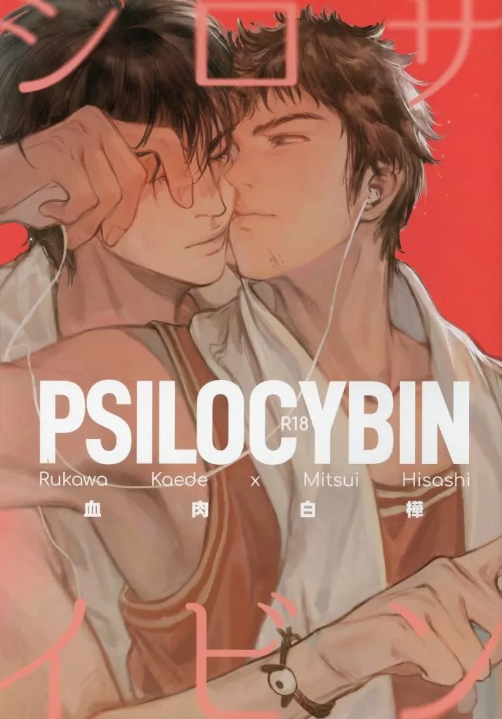PSILOCYBIN ZHOMI527341image