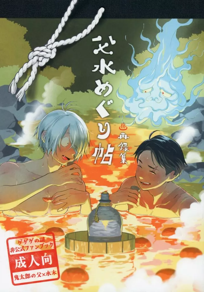 父水めぐり帖 ZHOMI527477image