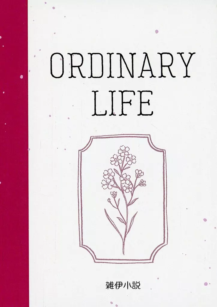 ORDINARY LIFE ZHOMI527534image