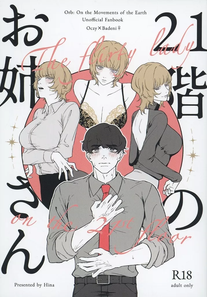 21階のお姉さん ZHOMI527547image